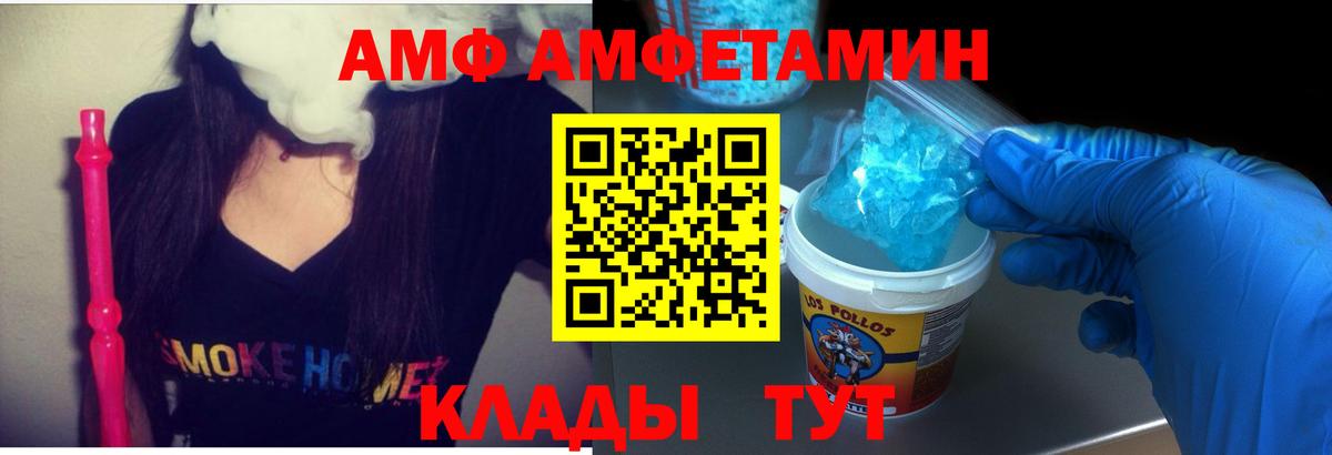 Amphetamine VHQ  Amphetamine  Асбест  Вход с VPN 