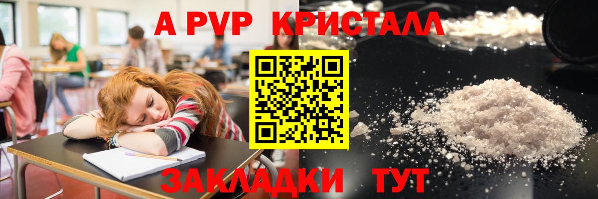 A PVP СК  где продают наркотики  A PVP крисы CK  A-PVP СК КРИС  Асбест  Вход с VPN 
