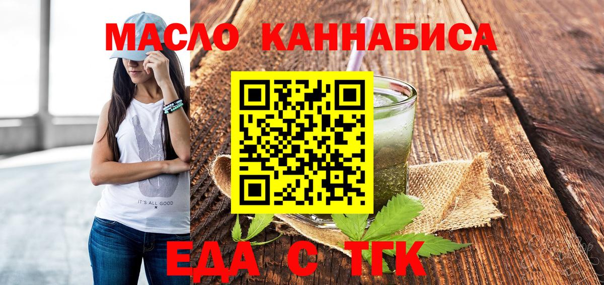 Cannafood конопля  Вход с VPN  Асбест 