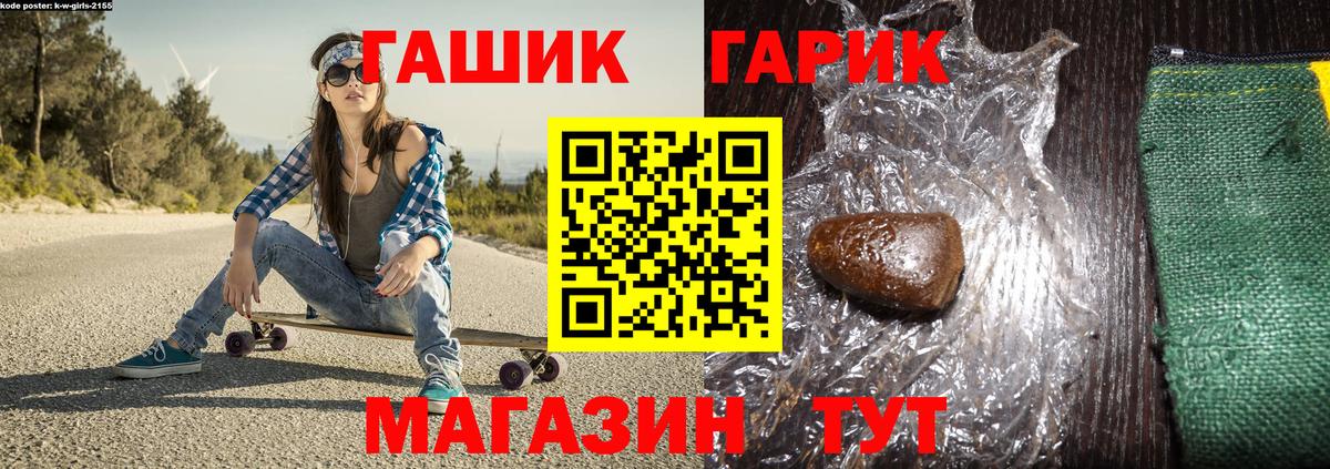 Асбест  ГАШ 40% ТГК  даркнет сайт  Вход с VPN  ГАШ VHQ 