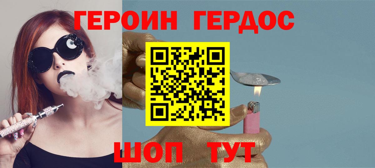 ГЕРОИН хмурый  Вход с VPN  Асбест 