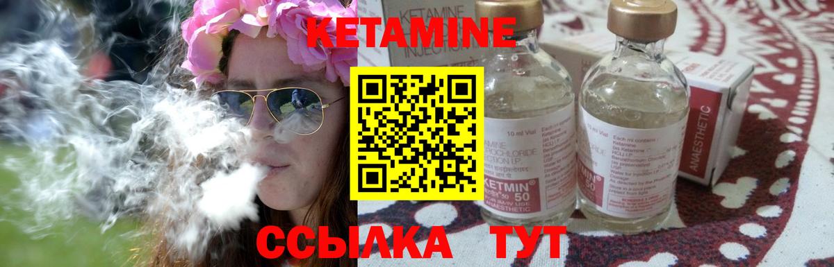 Асбест  КЕТАМИН ketamine  КЕТАМИН VHQ  Вход с VPN 