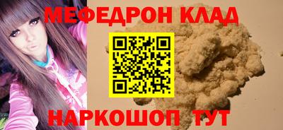 мет Славянск-на-Кубани