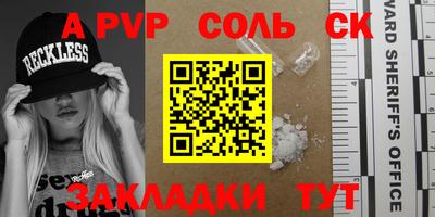 мет Славянск-на-Кубани