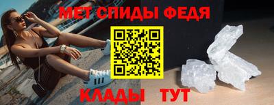 мет Славянск-на-Кубани