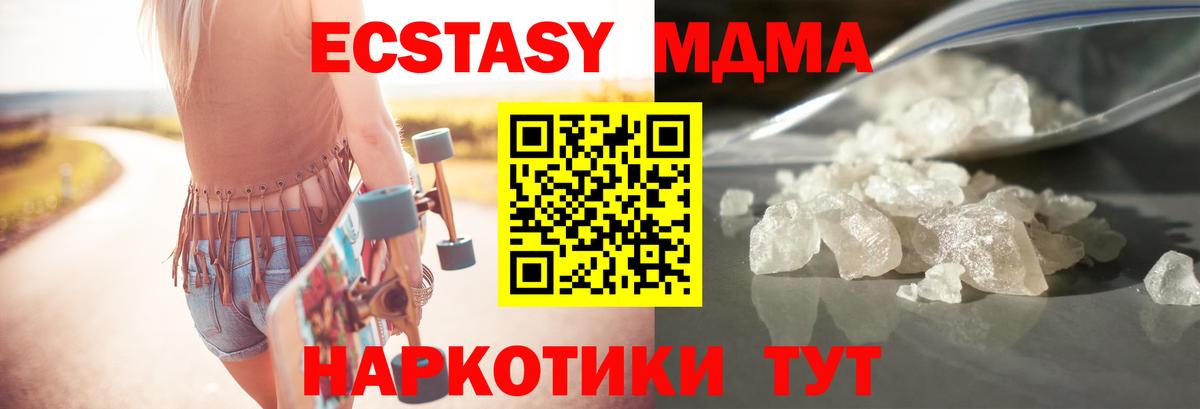 MDMA Molly  Вход с VPN  МДМА VHQ  Асбест 