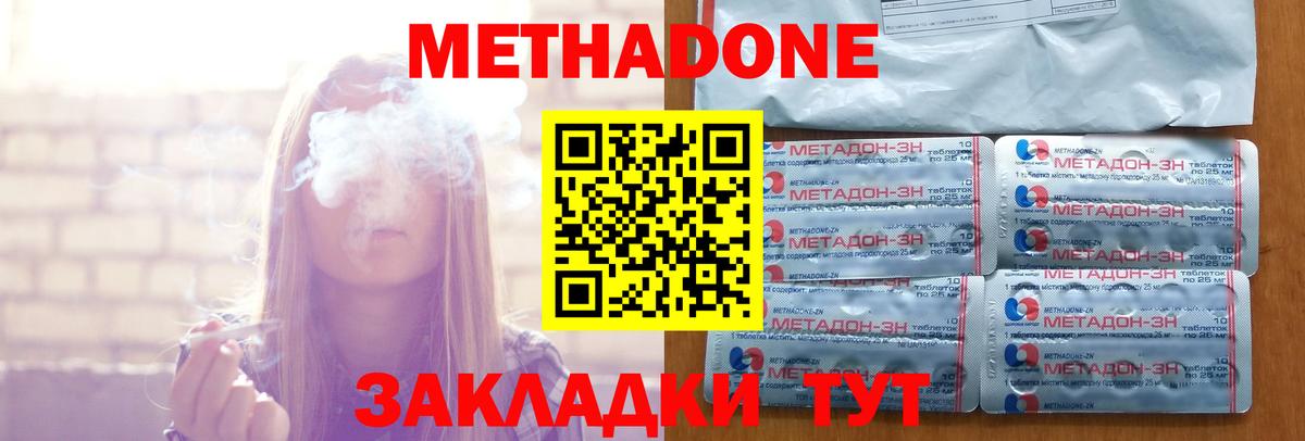 МЕТАДОН мёд  Метадон мёд  Асбест  Вход с VPN 