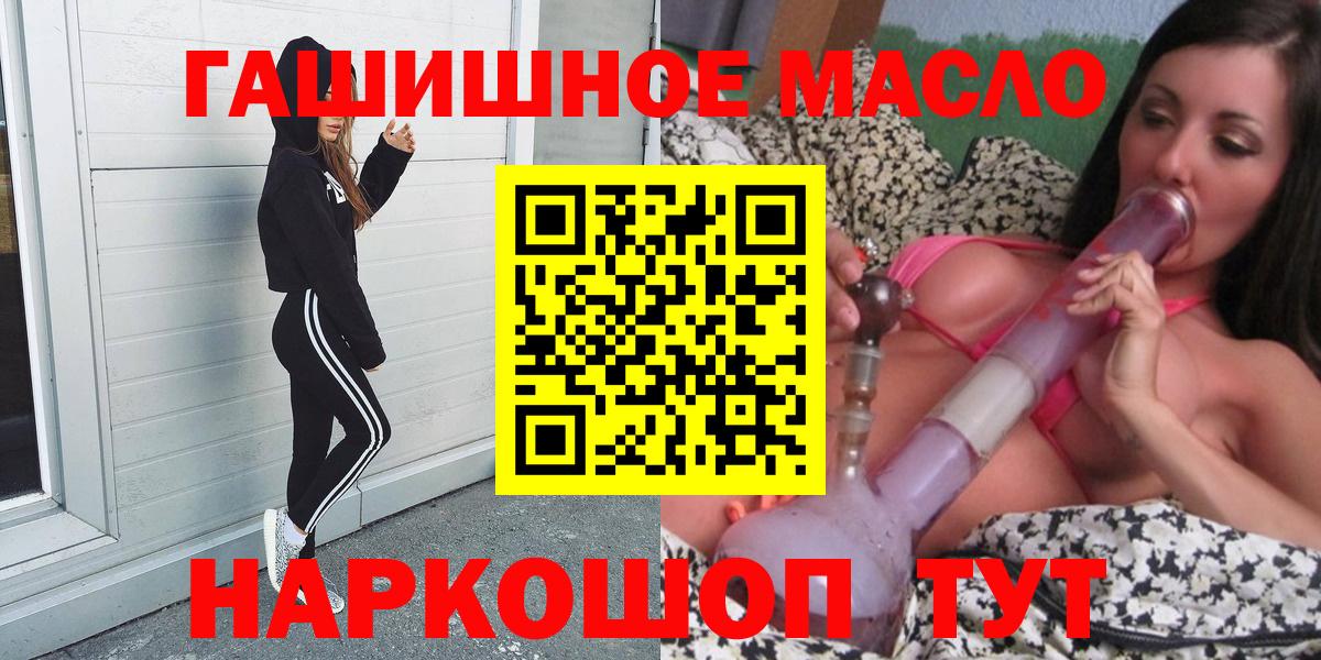 ТГК концентрат  Вход с VPN  Асбест 